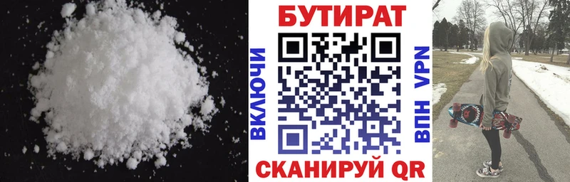БУТИРАТ BDO  цена   Кологрив 