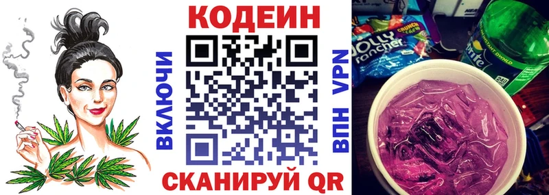 МЕГА ONION  купить наркотик  Кологрив  Кодеин Purple Drank 