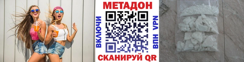 Метадон мёд Кологрив